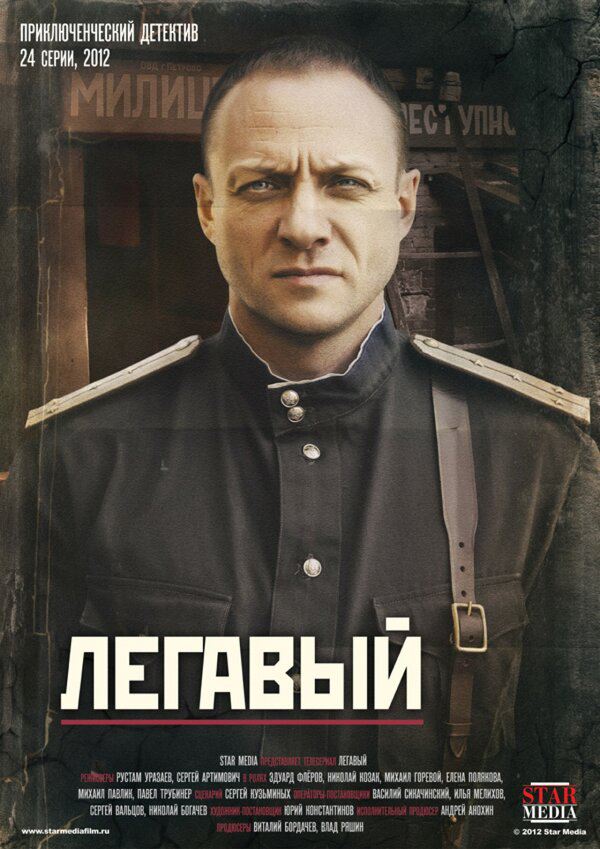Постер сериала